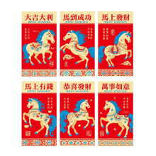 Sunxin Event & Party - Lot de six enveloppes rouges brillantes, imprimées avec des vœux pour l'année en cours.