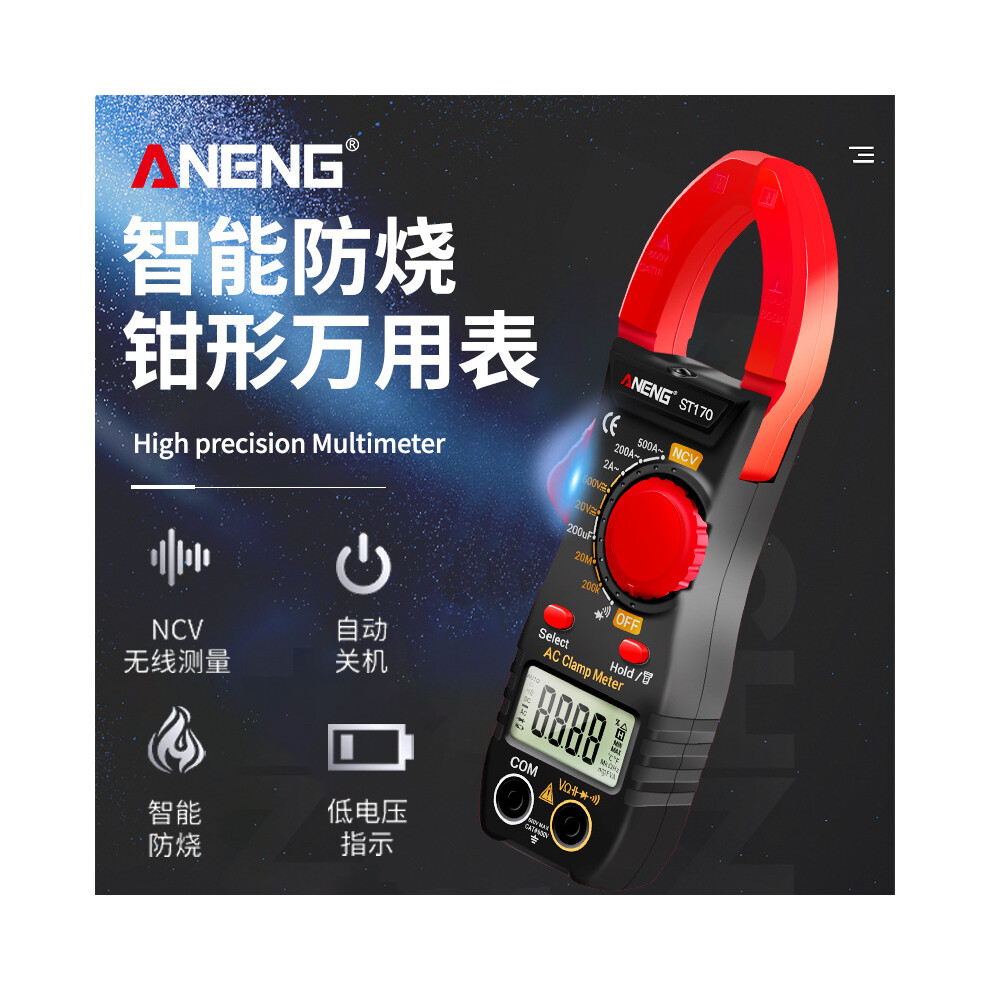 (Yellow Red) Aneng Digital Clamp Multimeter High-Precision Portable Electrical Maintenance Current Clamp Meter Multifunctional Clamp 6253032018299