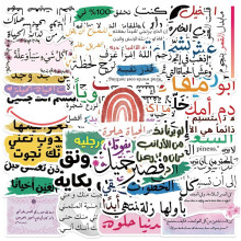50 autocollants arabes de motivation, stickers inspirants à décorer avec un journal, une valise, un frigo, un ordinateur portable, une guitare, une