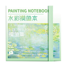 Watercolor Painting Pad Notebook 50 Sheets With 8/12 Well Paint Tray 80x80MM