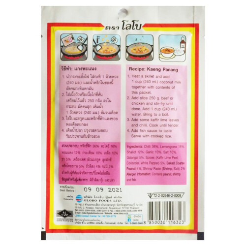 Thai Masman, Green, Panang, Red Curry Paste 50g Each 2