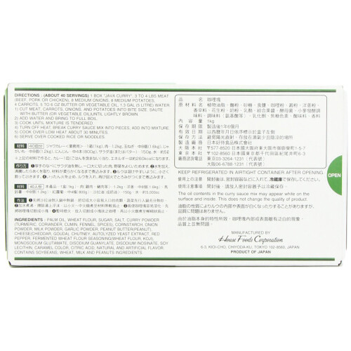 House Java Vegetable Curry 1 Kg 2