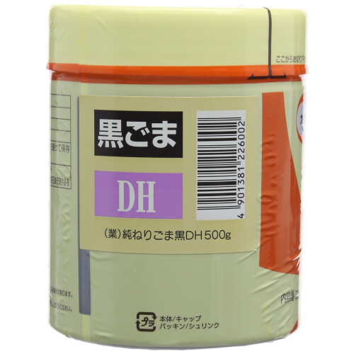 Katagi Nerigoma Kuro Black Sesame Paste 500 g 2