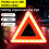 Triangle Safety Warning Sign Reflective Foldable 1 Piece 4