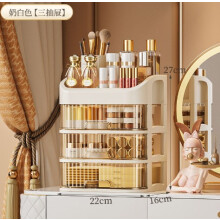 (Cream Color, Four-layer storage box) Three-Layer Plastic Storage Rack Large Capacity Multifunction Skincare Display Case for Small Things Organizer