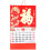 5Pcs Decorative Multi Paper Chinese Style 2024 Wall Calendar 1