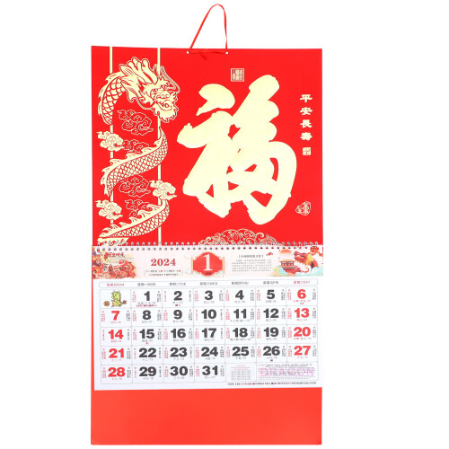 5Pcs Decorative Multi Paper Chinese Style 2024 Wall Calendar