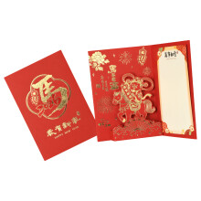 Lunar New Year Popup Card 3D Paper Craft For-Be blessed soon