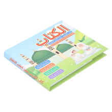 Speech Therapy Aid For Kids, Bilingual Arabic And English Educational Learning Toy, Interactive Book That Develops Logical Thinking And Problem
