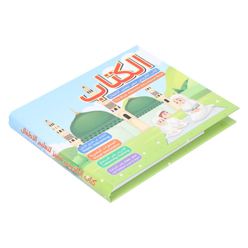 Speech Therapy Aid For Kids, Bilingual Arabic And English Educational Learning Toy, Interactive Book That Develops Logical Thinking And Problem
