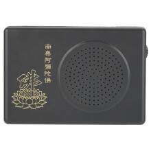 Automatic Buddha Sound Machine Soothing Melody For Deep Meditation Practice, Portable Buddhist Chanting Player With Reliable Performance, Peaceful