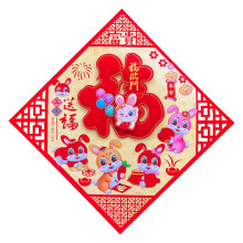 Decorațiuni clasice de Anul Nou Chinezesc, autocolante grațioase cu personaje Fu, autocolante adorabile cu iepuri pentru sărbătoarea ta, 34 x 34