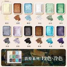 12Colors Forestry Paint Colors Of Pearlescent Solid Watercolor Pigment Watercolor Painting Pearlescent Coloring