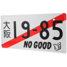 Plaque Japonaise Métal Résistante Pour Et Camion