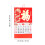 5Pcs Decorative Multi Paper Chinese Style 2024 Wall Calendar 4