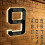 Solar Outdoor House Number Light Waterproof Modern Design 1