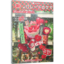 Japanese Sticker Book Romantic Memory Manga Style 45 Sheets