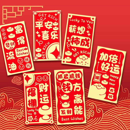 Chinese Red Envelopes Lucky Money 6 Pcs 2