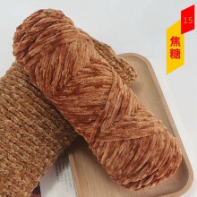 190 g Chenillegarn, ultraflauschiges Samtgarn zum Häkeln von Decken und Schals, anfängerfreundliches DIY-Bastelgarn, Karamell