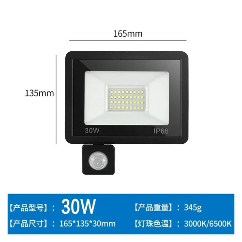 Προβολείς LED 100W50W30W20W10W Αισθητήρας κίνησης PIR IP66 Αδιάβροχο κρεμαστό εξωτερικό 1