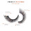 Fox Eye False Lashes7Pairs – Χνουδωτές, φυσικές βλεφαρίδες με απαλή λεπτή ταινία, εύκολη 5