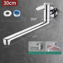 Rotatable sink mop pool stainless steel extended single cold water faucet 30cm