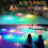 RGB ηλιακό πλωτό φως πισίνας, αδιάβροχο ηλιακό τροφοδοτημένο φως πισίνας LED που 1