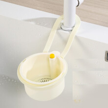 Sink Drain Basket Minimalist Design 1 Pack