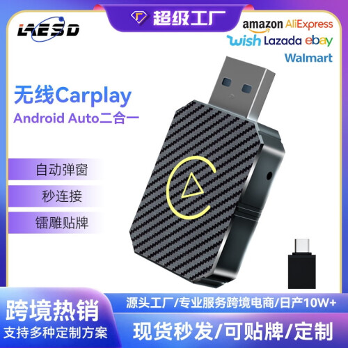 Adattatore wireless CarPlay per auto con connessione cablata 1