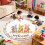 Easter Bunny Welcome Doormat (40/60/80cm) – Absorbent Non- Floormat 7