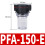 PFA150/200-E 1/2 3/4 Female Thread Filter Cartridge Plastic Vacuum Filter Cup High Negative Pressure Negative PFA-150 10