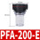 PFA150/200-E 1/2 3/4 Female Thread Filter Cartridge Plastic Vacuum Filter Cup High Negative Pressure Negative PFA-200 2
