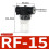 RF-15/20 Large Flow Vacuum Pump Filter Detachable Negative Pressure Separation for Pneumatic System Pump Protection RF15 7