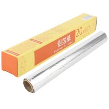 Thick Aluminum Foil Roll Recyclable Heavy Duty Foil For Cooking Grilling Food Storage With Easy Tear Edge20Meter Long