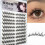 (20 Rows) Natural Curling C Curl False Eyelashes for Daily & Party 1