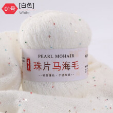 50g Mohair Thin Knitting Sequined Yarn Crochet Fluffy Knitted Fashion Soft Lace Wool Thread Sweater Shawl Beads Yarns,White