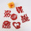 Valentine's Heart Hanging Ornaments Set 36pcs 5