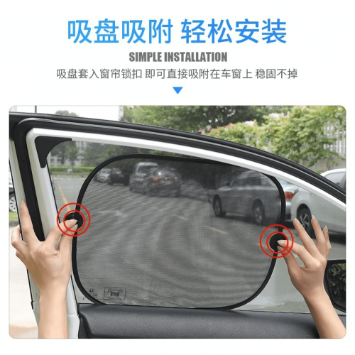 5X Car Sun Mesh Blind Rear Window UV Protector Sun Shade 1