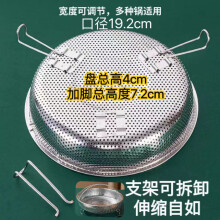 Adjustable Washing Basket with Detachable Steamer Rack and