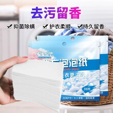 (White) 30pcs Laundry Sheets for Color Protection
