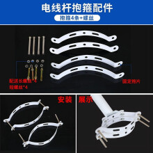 Solar Light Pole Mount Adapter Kit Iron Sheet 1 Set