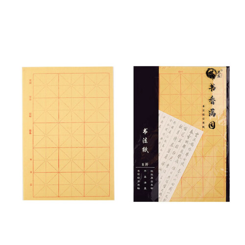 Rice Paper Handmade Xuan Paper with Grids 50 Sheets