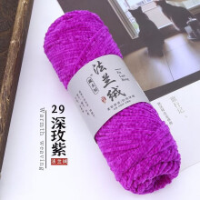 Hilo de terciopelo de 75 g para ganchillo: hilo grueso, suave y mullido para mantas, chenilla gruesa y suave, color rosa púrpura intenso, compatible