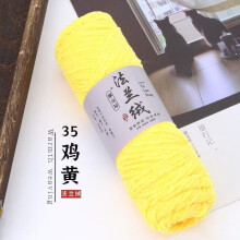 75G Velvet Yarn for Crocheting & Knitting – Soft, Plush, Lustrous Fuzzy Yarn, Compatible with Chunky Blanket Patterns, Yellow