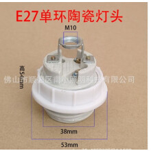 E27 Ceramic Light Socket with Shade Rings, LED Bulb Porcelain Lamp Holders for DIY Lamp Fixtures Ceiling Lights Accessories