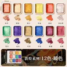 Colors Watercolor Painting Set,Professional Glitter Watercolor Paint,12 Colors Glitter Paint Metallic Kit