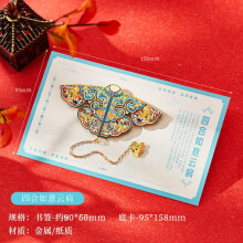 Guobo Twelve Dragon Nine Phoenix Crown Metal Hollow Bookmark Ming Xiaojing Empress Phoenix Crown Bookmark Featured Cultural and Creative Gift