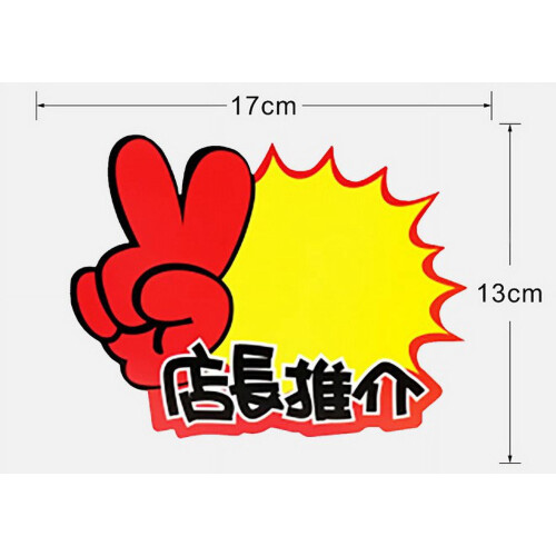 Sales Tags Labels Promotional 100 pcs 1