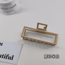 (Frosted beige) Geometric Matte Hair Gripper - 9CM Frosted Metal