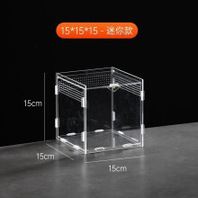 (15X15X15cm) Mini Acrylic Pet House for Hermit Crab, Gecko, Frog
